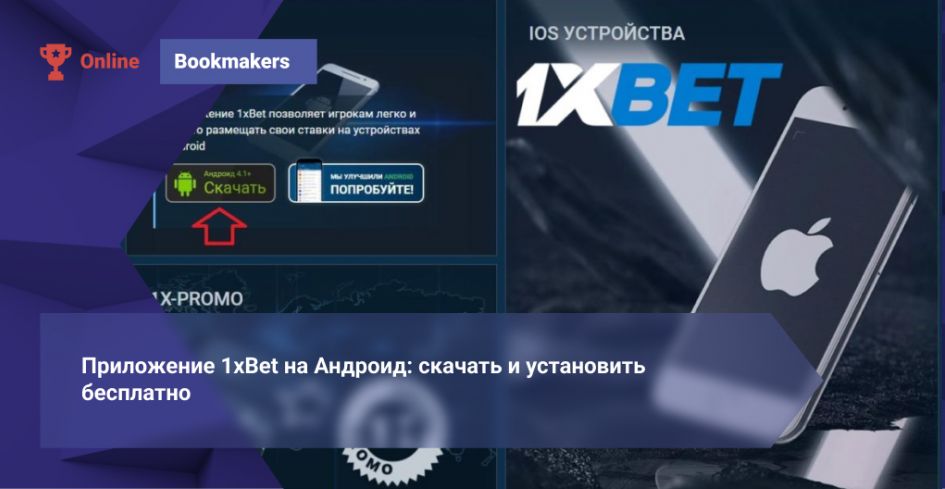 1xBet 日本のギャンブルの魅力と楽しみ方